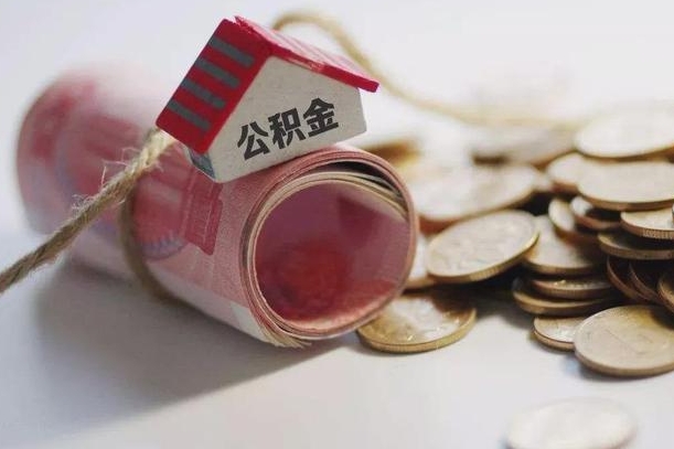 住房公积金申报流程图_常州公积金代办在职离职封存服务
